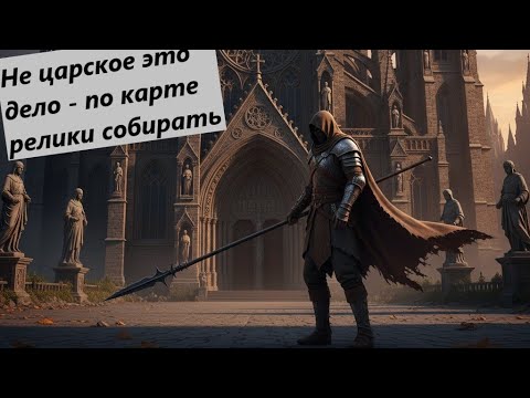 Видео: Гайд десятый - Священная Римская Империя