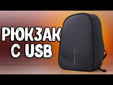 Видео: Взял Рюкзак с USB 🔥 XD Design Bobby Hero XL: лучший городской рюкзак для Ноутбука 💥