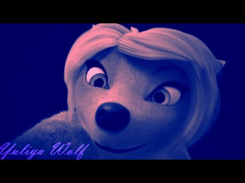 Видео: Альфа и Омега (Клип 44)