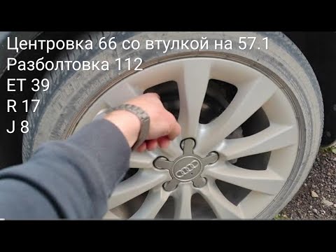 Видео: Внимание на РАЗМЕРЫ При выборе Дисков.