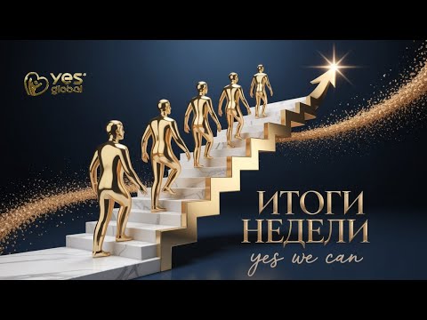 Видео: Итоги недели 31.10.2025