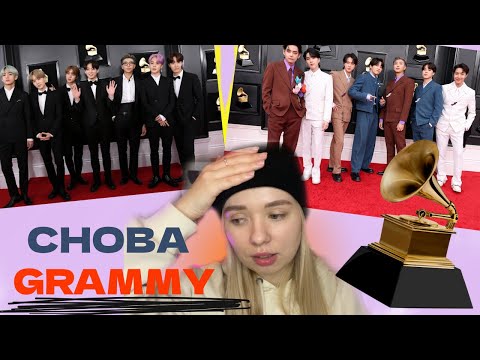 Видео: BTS И GRAMMY 2023 ЧТО НАМ ЖДАТЬ? ШАНСЫ В ЭТОМ ГОДУ