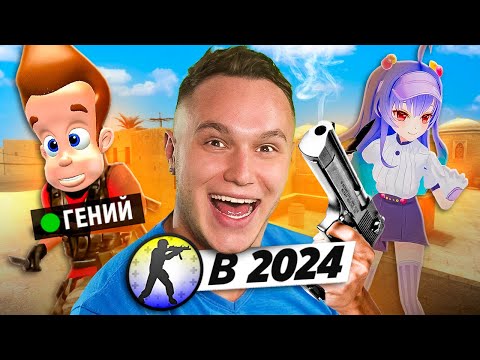 Видео: КТО ИГРАЕТ в CS:SOURCE в 2024 ГОДУ #3