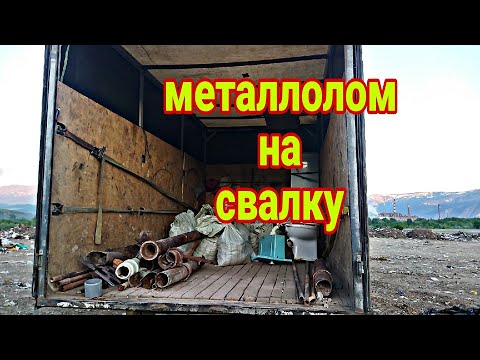 Видео: супер крутой вынос с хаты! чугунные трубы 200кг, холодильник, пару телевизоров! поиск меди на свалке