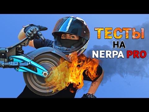 Видео: На что способна Нерпа: 12 испытаний на White Siberia Nerpa PRO