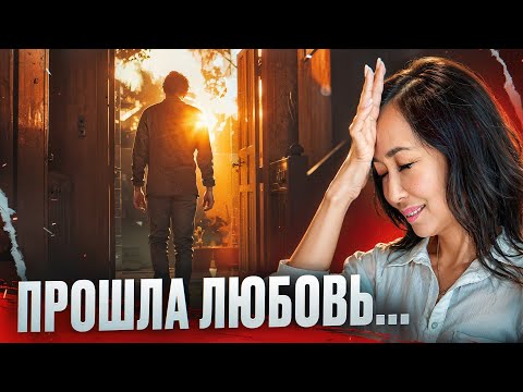 Видео: Как Пережить Семейный Кризис и Предотвратить Развод?