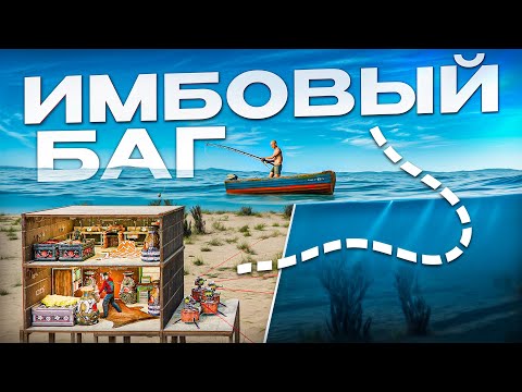 Видео: ИМБОВЫЙ БАГ! ЖИВУ в МВК ДОМЕ под ТЕКСТУРАМИ в Rust / Раст