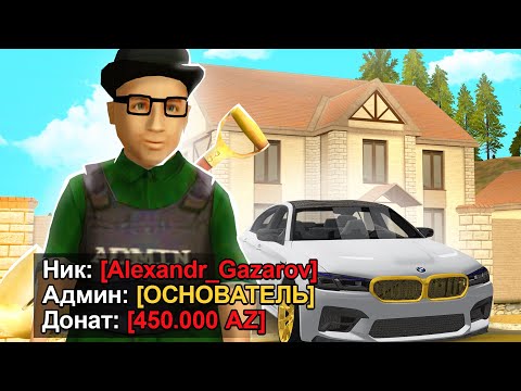 Видео: ЗАШЕЛ НА АККАУНТ ОСНОВАТЕЛЯ 8 LVL в GTA SA (RODINA RP)