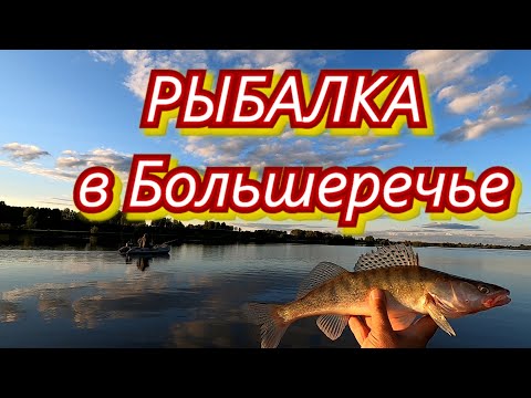 Видео: Большереченский район. Омская область. Летняя рыбалка.