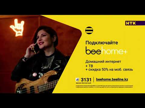 Видео: Рекламный блок и прогноз погоды (НТК (Казахстан), 02.09.2023)