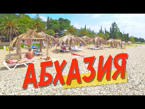 Видео: Абхазия. Отдых в Новом Афоне: пляжи, цены и достопримечательности