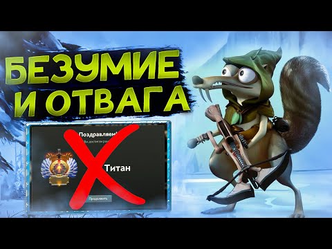 Видео: ПОСЛЕДНЯЯ ИГРА КАЛИБРОВКИ ДО ТИТАНА