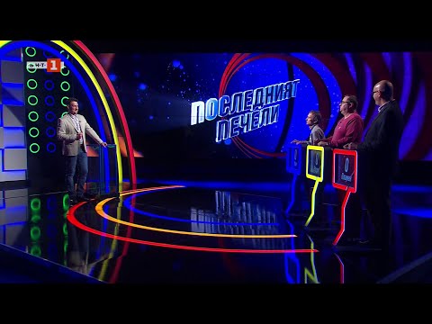 Видео: Последният печели – 30.04.2025 по БНТ
