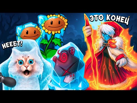 Видео: Растения против Зомби - Дуэль Королевы Зомби 😎 Plants vs Zombies Fusion #102 ПвЗ PvZ Весёлый Кот
