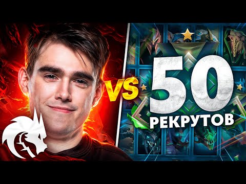 Видео: MIPOSHKA vs 50 РЕКРУТОВ! 😱 ФАНТАСТИЧЕСКАЯ СХВАТКА! (ft. STINT)