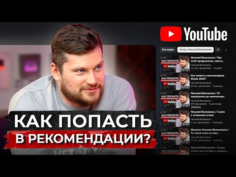 Видео: 17 трендов продвижения на YouTube. Всё, что нужно знать о создании контента для ЮТУБА