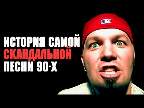 Видео: LIMP BIZKIT история песни BREAK STUFF l ROCK NEWS