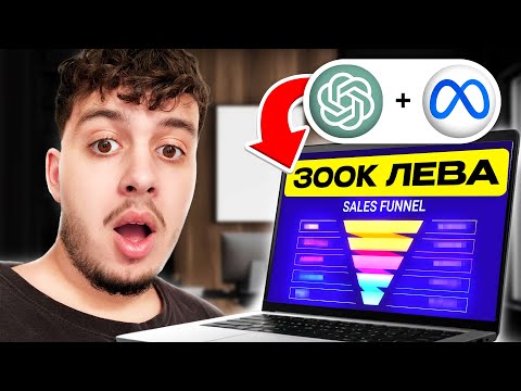 Видео: НАПРАВИХ 300,000ЛВ С ЕДНА УЕБСТРАНИЦА