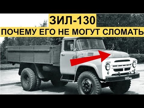 Видео: Легендарный ЗИЛ-130: почему его до сих пор не могут сломать? Пережил 300,000 км без капремонта!
