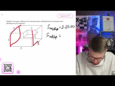 Видео: Найдите площадь поверхности многогранника, изображенного на рисунке (все двугранные углы - №11703