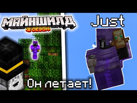 Видео: ПУГОД В ШОКЕ ОТ ДЖАСТА! / ДЖАСТ СТАЛ БОГОМ НА МАЙНШИЛДЕ 2 / МАЙНШИЛД 2