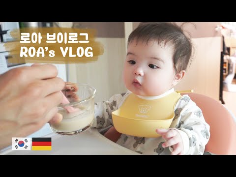 Видео: SUB) ❤ Родственность Vlog ❤ Роа's Growth Diary 👶🏻 #2 | Ребенок, который ненавидит детскую пищу