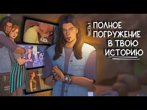 Видео: КАТ-СЦЕНЫ В SIMS 4! Как и зачем их снимать? 🎥