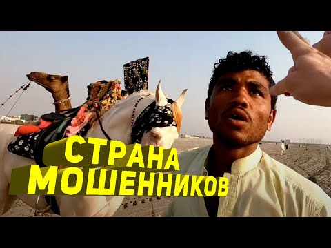 Видео: 11 Способов Потерять Деньги в Египте.