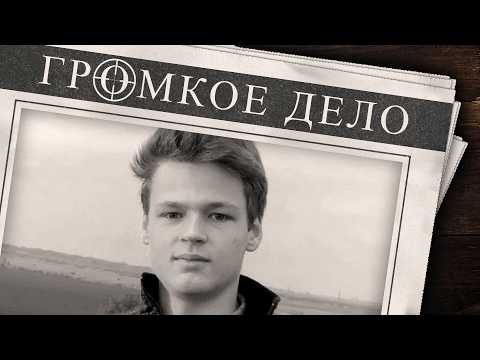 Видео: Громкое дело: Погиб на школьном стадионе. Юрий Куренной.