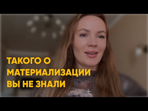 Видео: Практика в прямом эфире!