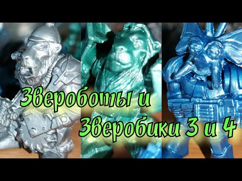 Видео: Звероботы от Технолога и Зверобики мини от НеТехнолога / Новинка Зверобики Насекомые