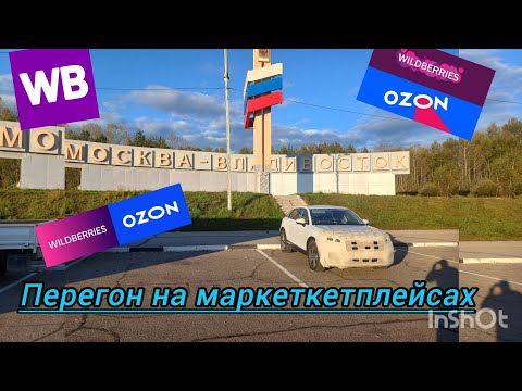 Видео: Перегон Ауди Q2 Владивосток Новосибирск Сентябрь 2025