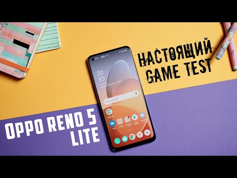 Видео: Настоящий Gametest OPPO Reno5 Lite на MediaTek Helio P95 + Краткий обзор