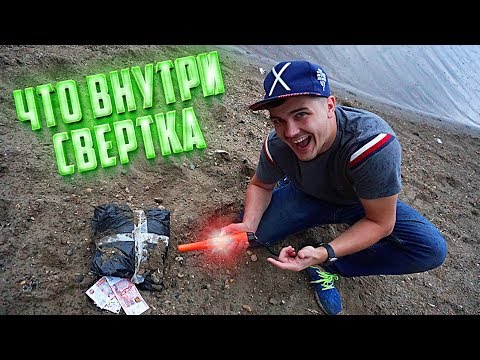 Видео: Эту находку мы нашли на пляже, это сверток, который мог принадлежать миллионеру