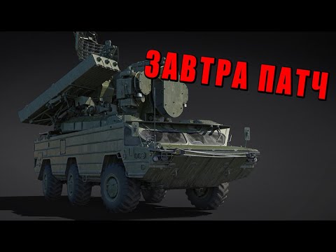 Видео: ЗАВТРА ПАТЧ RTX - БЕРЕГИТЕ ВИДЕОКАРТЫ - War Thunder @4CBtop1