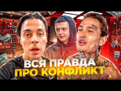 Видео: ФИНАЛ КОНФЛИКТА ФРАМЕ ТАМЕРА И МОРГЕНШТЕРНА! | РАЗОБЛАЧЕНИЕ МОРГЕНШТЕРНА ОТ ФРЕЙМТЕЙМЕРА