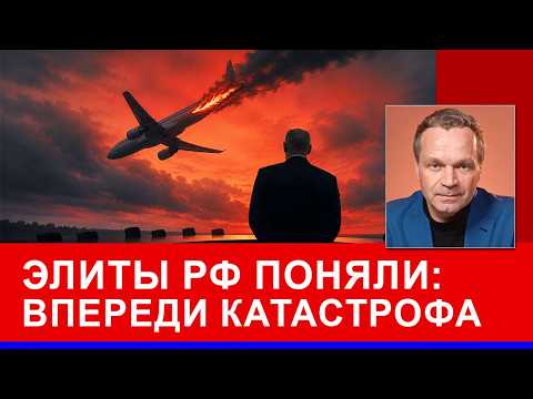 Видео: Элиты решат "убрать" Путина — где и как это случится? ПМЭФ постановил: фюрер "слетел с катушек".