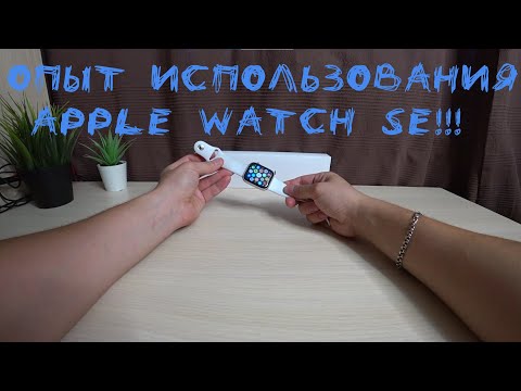 Видео: Apple Watch SE 44 Silver! Отзыв и Опыт использования!