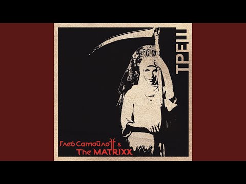 Видео: Планета полицаев