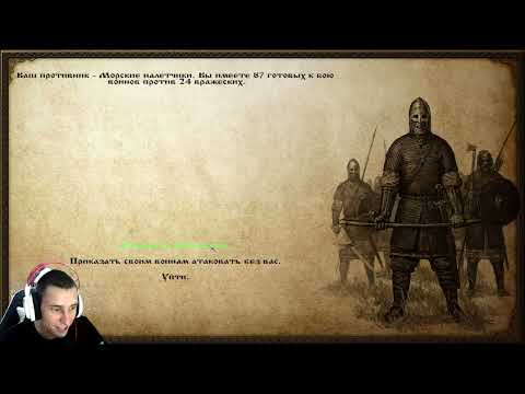 Видео: Захват карты на хардкоре #10 | Mount&Blade Warband