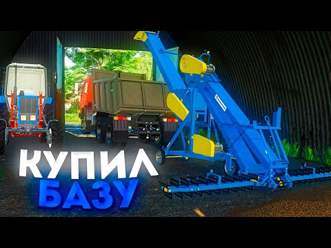 Видео: [РП] КУПИЛ БАЗУ, А ТАМ МНОГО ЧТО ИНТЕРЕСНОГО...