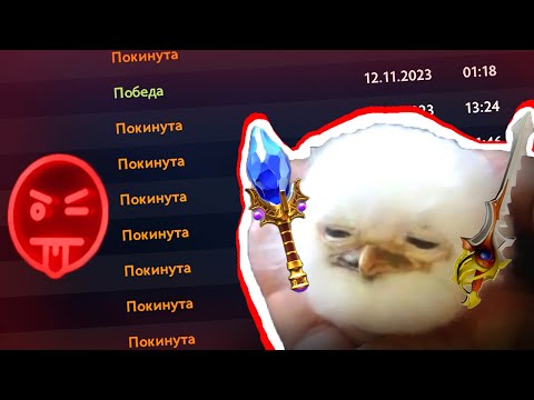 Видео: ЧТО ЕСЛИ СЫГРАТЬ ЛП ПОСЛЕ 8 ЛИВОВ ПОДРЯД? DOTA 2