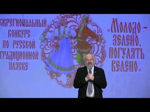 Видео: Конкурс по русской традиционной пляске "Молодо-зелено, погулять велено-2023". Часть 1