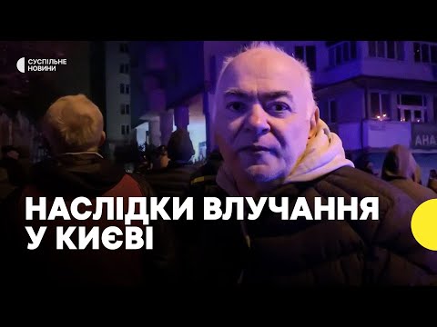 Видео: Що відомо про влучання «шахеда» у багатоповерхівку в Києві | Атака на Київ 25 жовтня