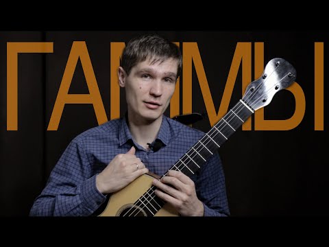 Видео: Зачем играть гаммы? Разбор гаммы До мажор на гитаре | Уроки игры на гитаре