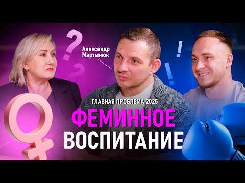 Видео: Мужчин больше не воспитывают? Разговор с основателем проекта Дракоматика