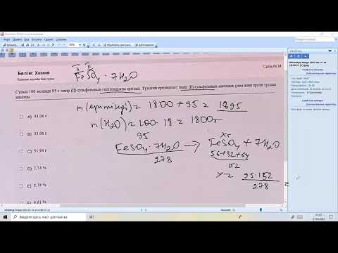 Видео: Наурыз ұбт слив 2022  химия інші видео