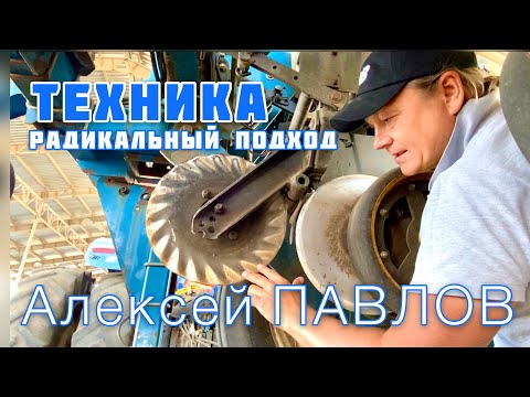 Видео: Радикальный подход к технике Алексея Павлова | Сеялки Kinze и Morris