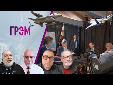 Видео: Грэм: Иран атакует Турцию, Кадыровы застряли, НЕФТЬ - Гликин, Орешкин, Шейтельман,  Липсиц