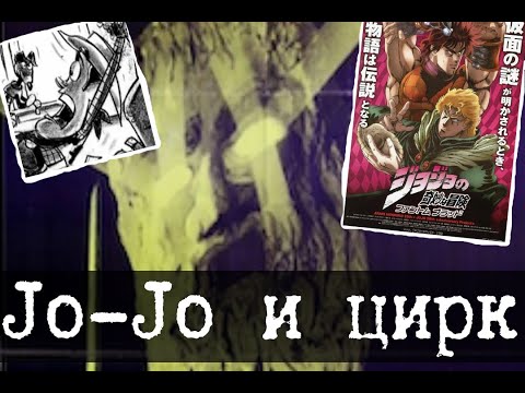 Видео: Утерянные видео - Lostmedia 2 (Шоу фриков, Лестница Иакова, ДжоДжо)